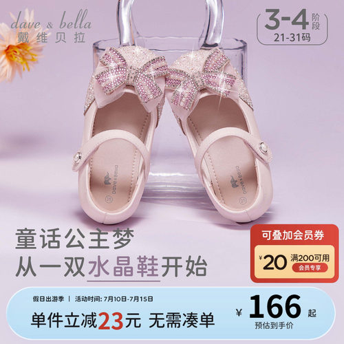戴维贝拉女童皮鞋粉色单鞋秋季新款儿童公主鞋宝宝鞋子女孩演出鞋