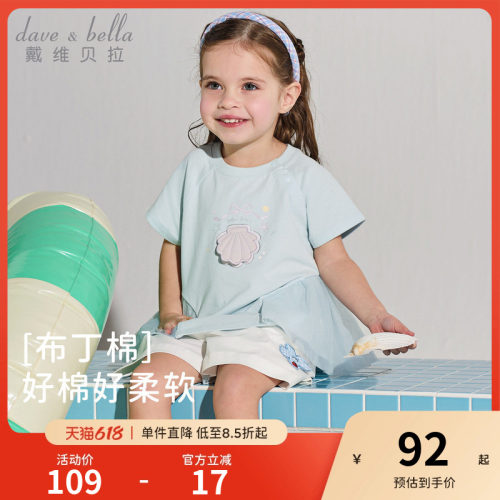 戴维贝拉女童短袖娃娃衫
