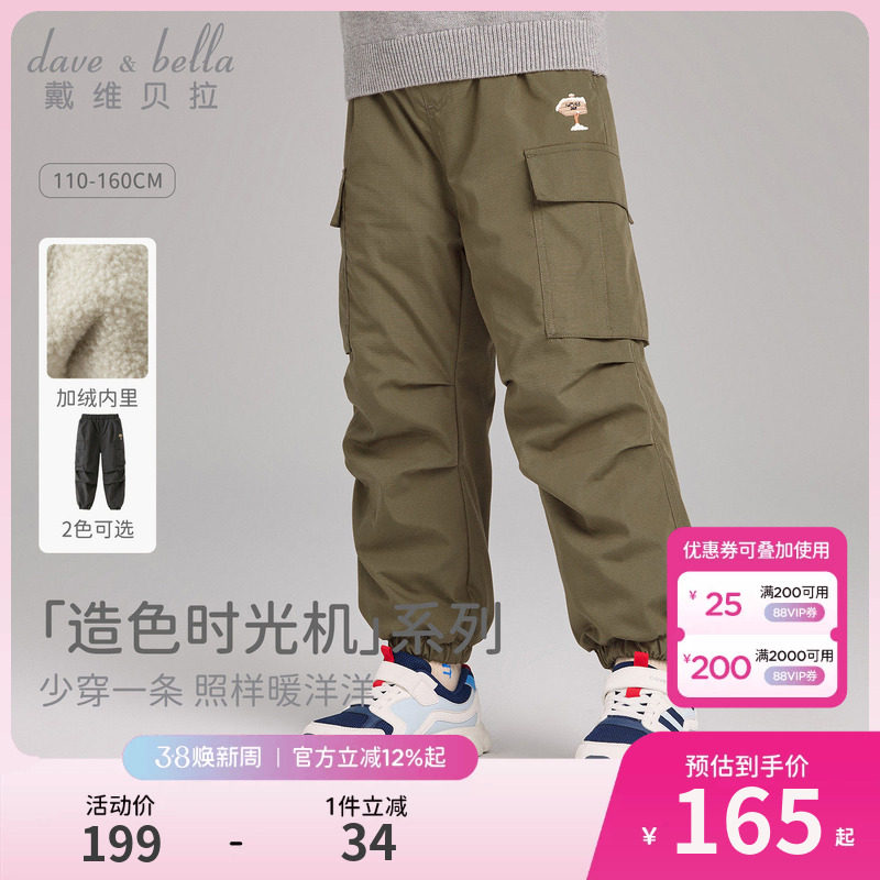 戴维贝拉大童裤子2026冬装新款男童中大童加绒束脚裤运动工装长裤