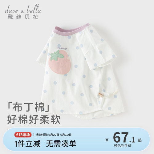 戴维贝拉儿童短袖T恤2026女童新款纯棉打底衫女宝宝夏装上衣A类