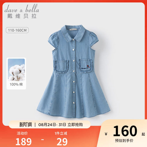 戴维贝拉女童牛仔裙儿童连衣裙夏季新款大童纯棉裙子女公主裙
