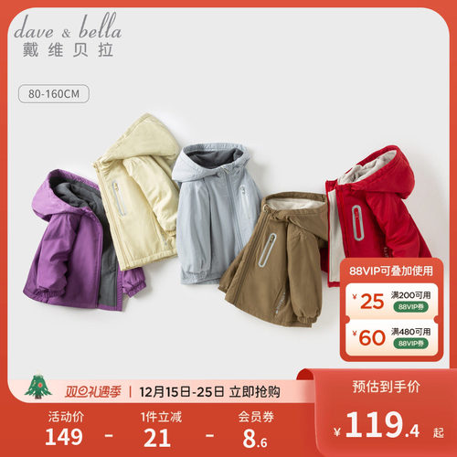 戴维贝拉儿童加绒连帽外套