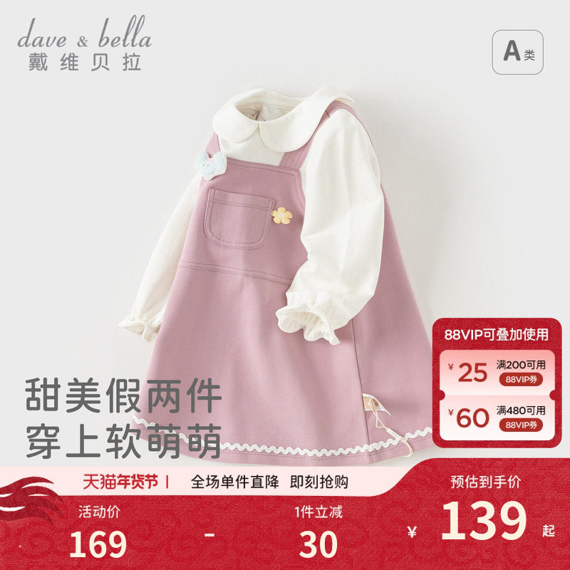 戴维贝拉童装儿童连衣裙秋装2026新款女童洋气公主裙娃娃领裙子,童装/婴儿装/亲子装,连衣裙,淘宝优惠券,粉丝福利购,淘宝优惠卷