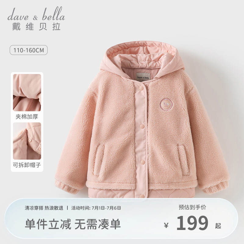 戴維貝拉女童中大童棉服