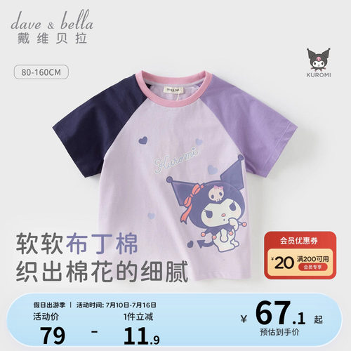 库洛米戴维贝拉女童短袖t恤夏季新款女孩紫色上衣宝宝衣服儿童装