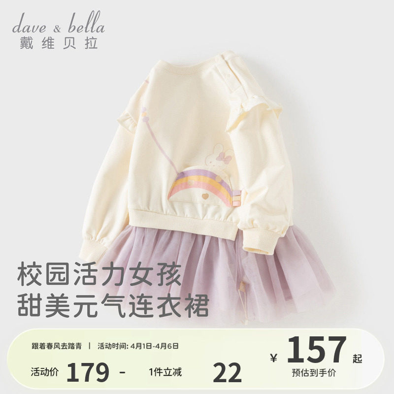 戴维贝拉儿童拼接连衣裙2026春新款女童假两件卫衣网纱裙女宝裙子