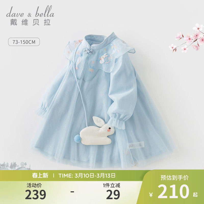 戴维贝拉女童连衣裙春装儿童国风公主裙女宝云肩汉服裙蓝色裙子