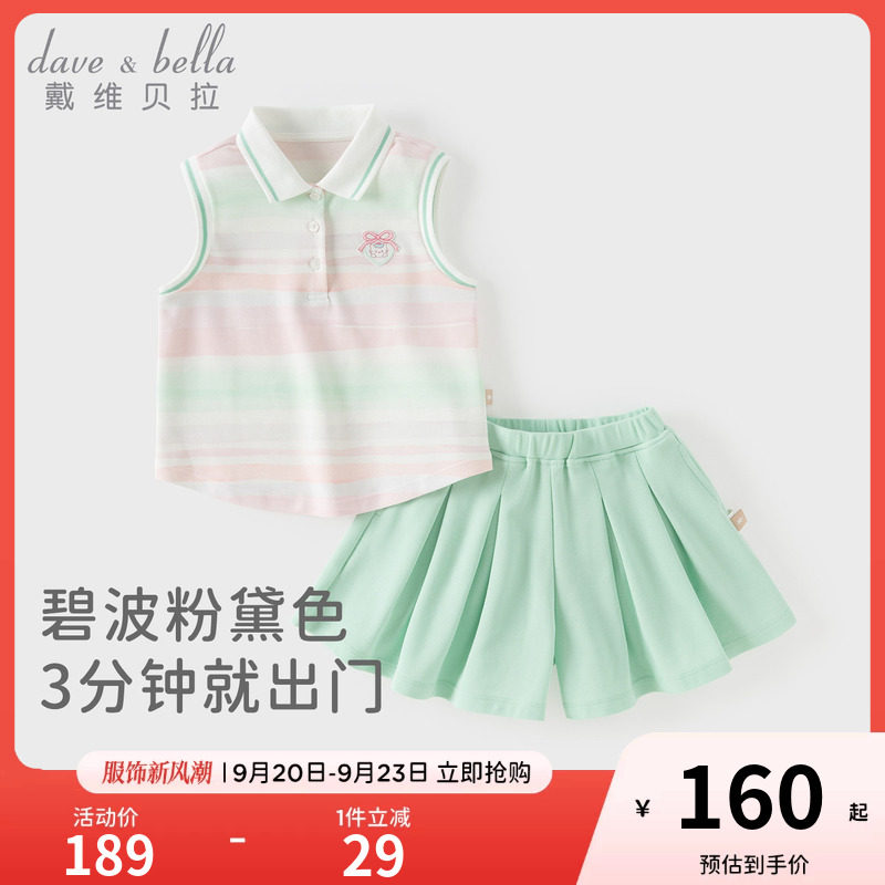 戴维贝拉女童运动网球套装2026夏装新款中大童抗菌凉感背心裙裤图片