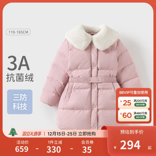 戴维贝拉女童三防羽绒服