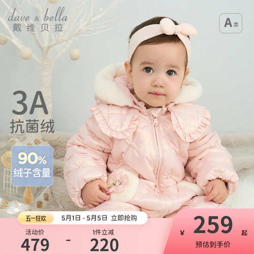 戴维贝拉新生儿羽绒爬服保暖新款冬装女宝宝婴儿衣服外出连体衣