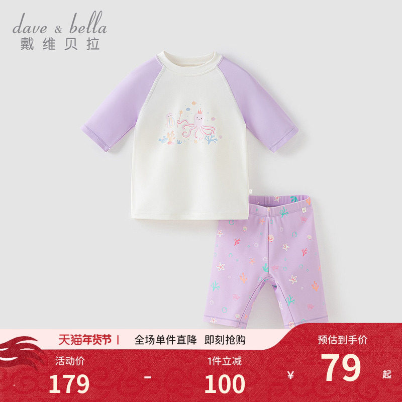 【夏季清仓】戴维贝拉儿童泳装女童套装泳衣防晒夏装女孩游泳衣,童装/婴儿装/亲子装,泳衣裤,淘宝优惠券,粉丝福利购,淘宝优惠卷