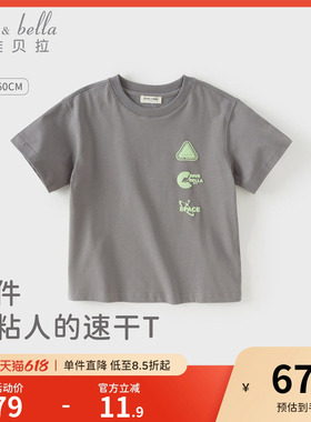 戴维贝拉男童抗菌凉感T恤儿童短袖灰色上衣夏季新款男孩吸湿速干