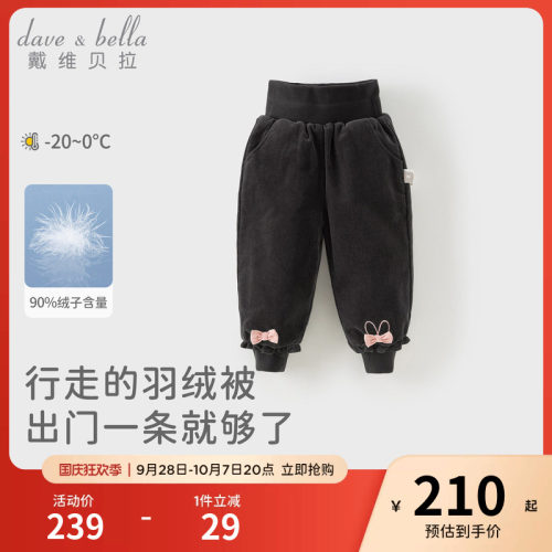 戴维贝拉女童灯芯绒羽绒裤
