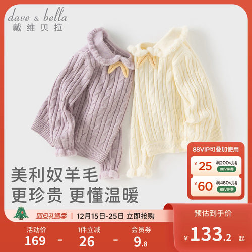 戴维贝拉女童长袖毛衣羊毛上衣