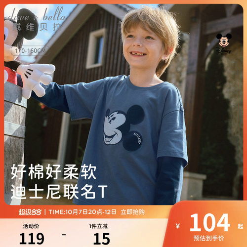 迪士尼IP戴维贝拉中大童长袖T恤2026秋季新款男童米奇假两件上衣