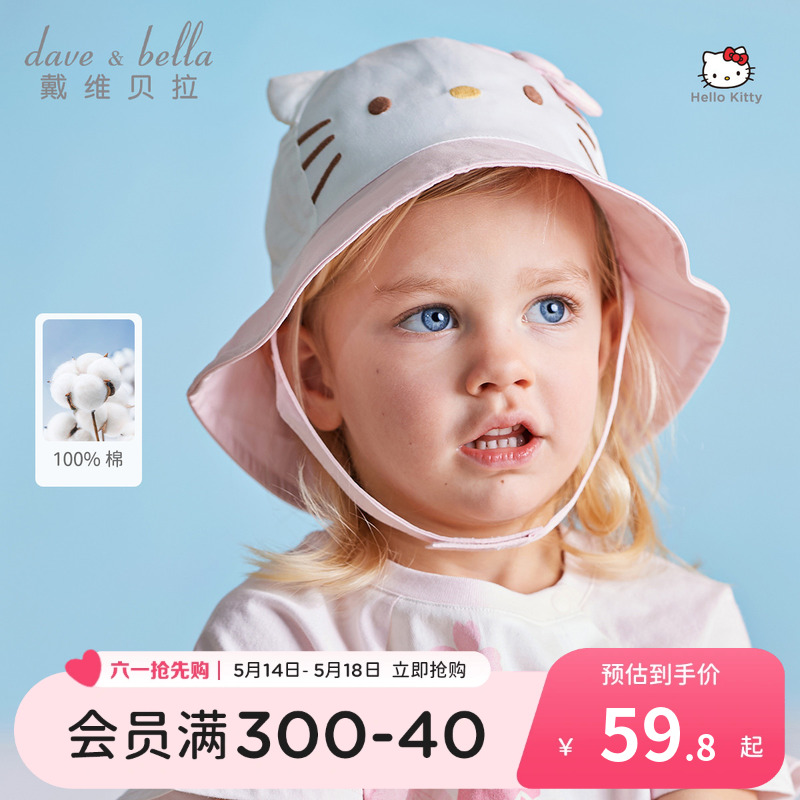 Hello Kitty联名戴维贝拉女童帽子儿童夏季渔夫帽宝宝纯棉遮阳帽