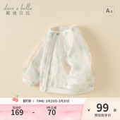 上衣宝宝休闲外衣童装 戴维贝拉儿童外套春装 女童洋气网纱开衫