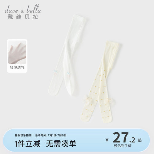 戴维贝拉儿童连裤袜中大童弹力裤袜2026夏装新款女童轻薄透气丝袜