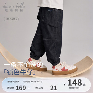 中大童童装 戴维贝拉男童牛仔裤 子儿童洋气休闲长裤 裤 2026春装 新款