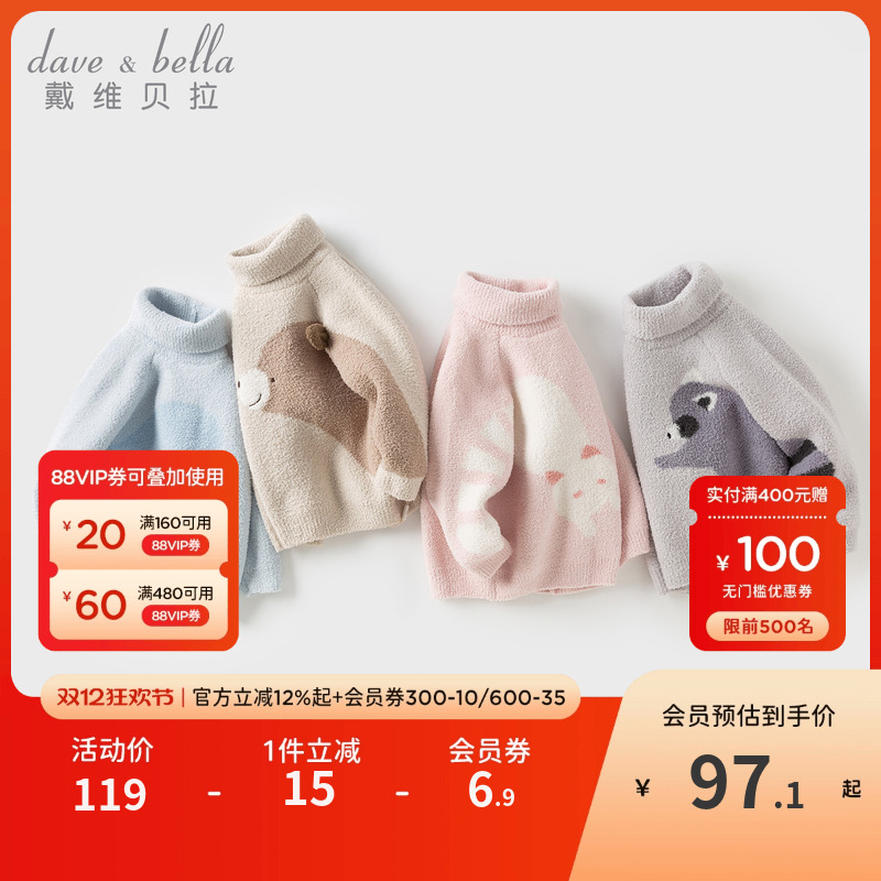 戴维贝拉雪尼尔卡通毛衣