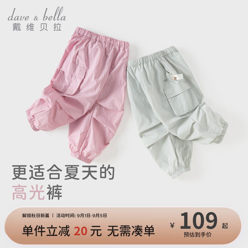 戴维贝拉男童女童凉感工装裤儿童伞兵裤宝宝长裤防晒裤子夏季新款图片