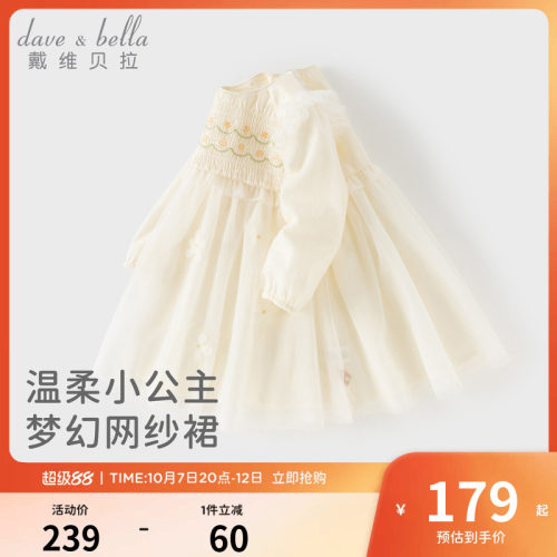 戴维贝拉儿童新款网纱连衣裙2026女童甜美公主裙女宝裙子A类秋装
