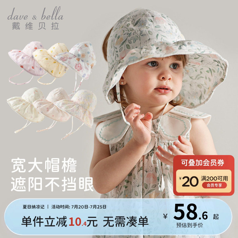 戴维贝拉儿童遮阳帽女童帽子户外透气夏季新款宝宝大檐空顶帽薄款