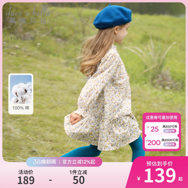 戴维贝拉女童碎花裙儿童连衣裙2026春季新款大童印花纯棉裙子童装