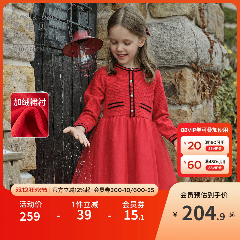 戴维贝拉中大童毛衣连衣裙2025冬装女童红色新年加绒小香风裙子