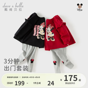 新款 女童红色宝宝洋气衣服 2026春装 迪士尼IP戴维贝拉儿童卫衣套装