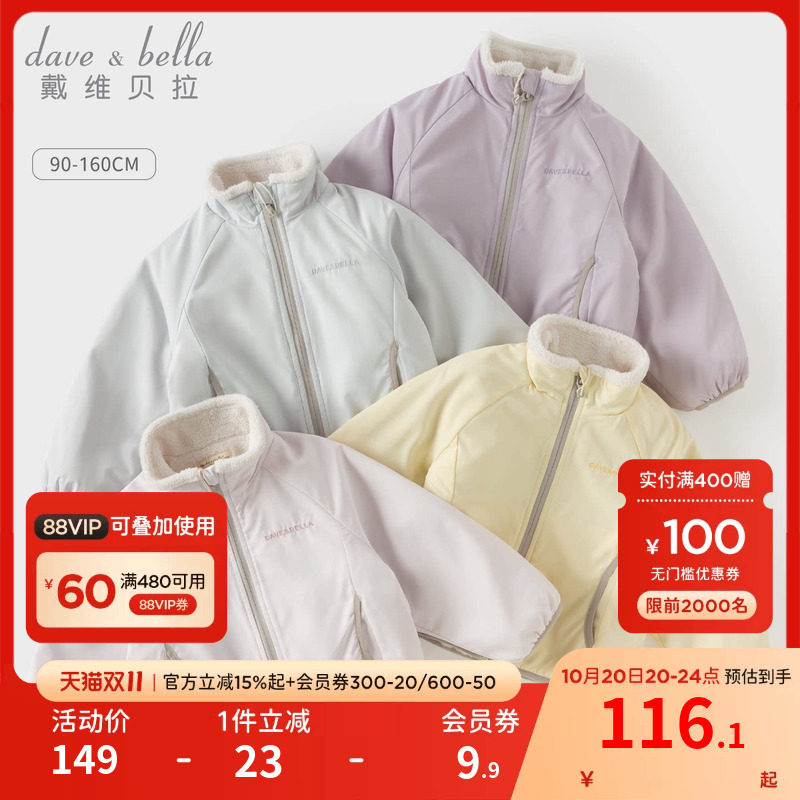 戴维贝拉儿童外套2026新款女童加绒防风软壳衣男童宝宝秋冬上衣