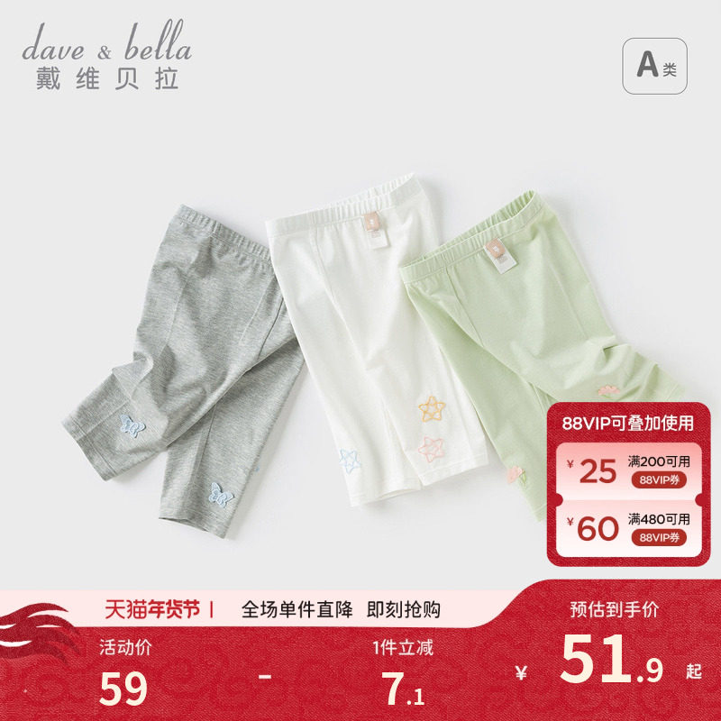 戴维贝拉儿童打底裤2026新款夏季女童弹力裤子婴儿宝宝七分裤童装,童装/婴儿装/亲子装,裤子,淘宝优惠券,粉丝福利购,淘宝优惠卷