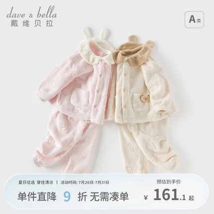 戴维贝拉男童家居服套装秋季女童珊瑚绒睡衣冬季新款儿童衣服女宝