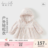 外衣 儿童连帽上衣宝宝洋气童装 戴维贝拉女童防水外套2026新款 春装