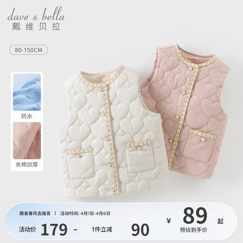 戴维贝拉女童夹棉背心中大童防水马甲保暖冬装新款儿童洋气坎肩