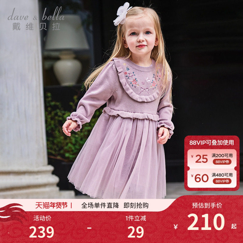 戴维贝拉女童毛衣连衣裙宝宝洋气网纱裙2026秋装新款儿童裙子童装,童装/婴儿装/亲子装,连衣裙,淘宝优惠券,粉丝福利购,淘宝优惠卷