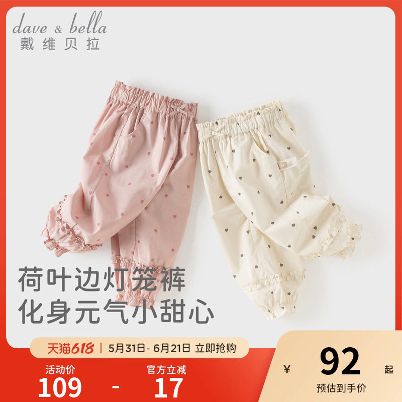 戴维贝拉女童裤子宝宝2026新款夏季婴儿休闲裤儿童长裤运动裤童装