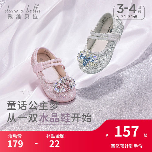 戴维贝拉女童闪钻皮鞋秋季
