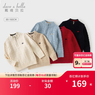 新年 衣服上衣童装 戴维贝拉儿童毛衣男童羊绒衫 宝宝红色针织羊毛衫