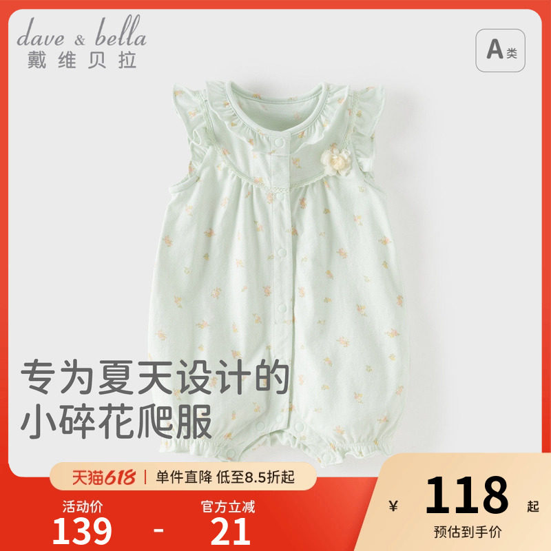 戴维贝拉新生婴儿衣服夏装新款爬服女宝宝A类纯棉印花薄款连体衣