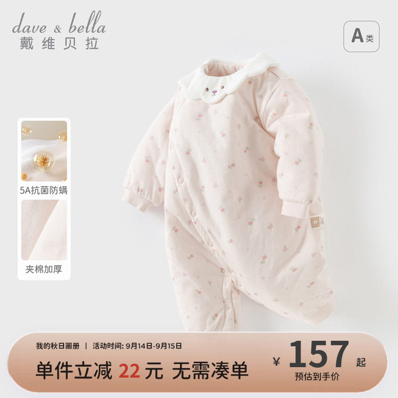 戴维贝拉新生儿夹棉爬服图片
