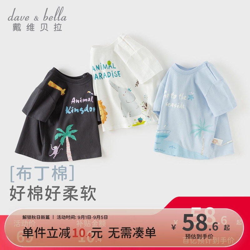 戴维贝拉儿童短袖T恤女童夏季新款男童宝宝运动纯棉休闲印花上衣图片