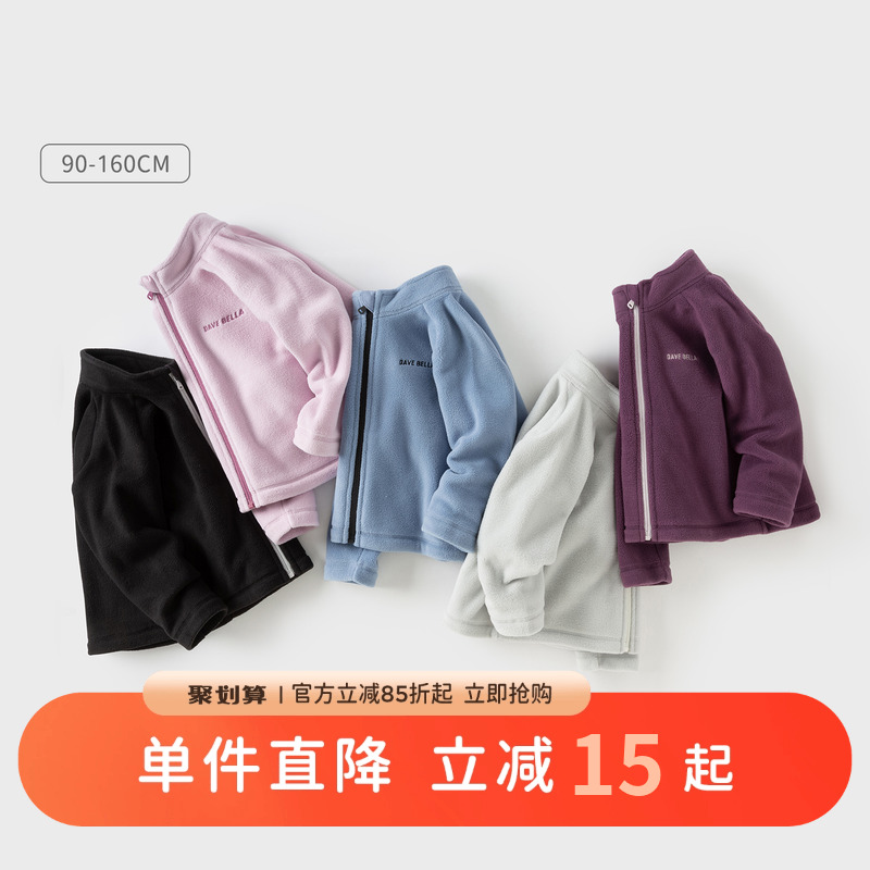 戴维贝拉儿童针织外套