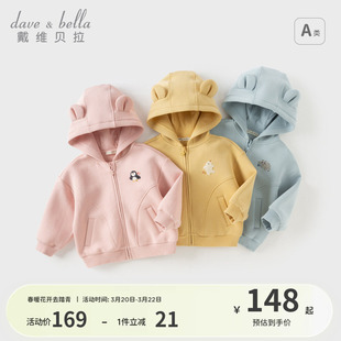 戴维贝拉儿童外套2026春装新款女童可爱休闲卫衣男童宝宝洋气衣服