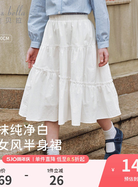 戴维贝拉儿童半身裙2026春装新款女童中大童休闲纯白色裙子伞裙