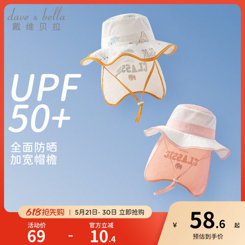 戴维贝拉儿童户外遮阳帽子