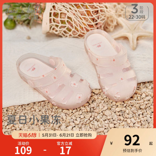 戴维贝拉儿童凉鞋夏季果冻鞋