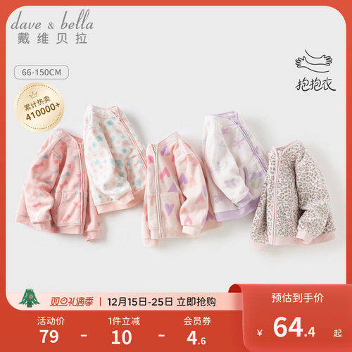 戴维贝拉女童外套摇粒绒外衣