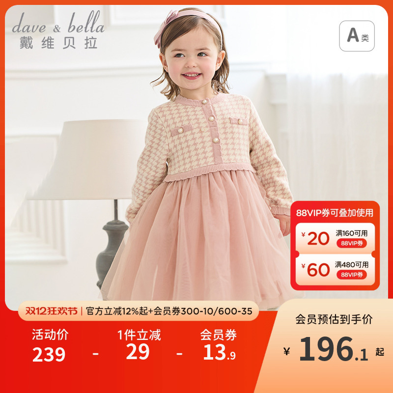 戴维贝拉儿童假两件连衣裙2025女童小香风网纱裙女宝新款秋装裙子