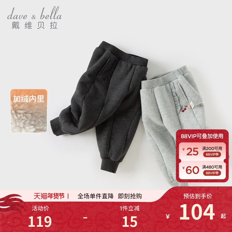 戴维贝拉女童加绒裤子宝宝A类束脚裤2026冬装新款儿童洋气长裤,童装/婴儿装/亲子装,裤子,淘宝优惠券,粉丝福利购,淘宝优惠卷